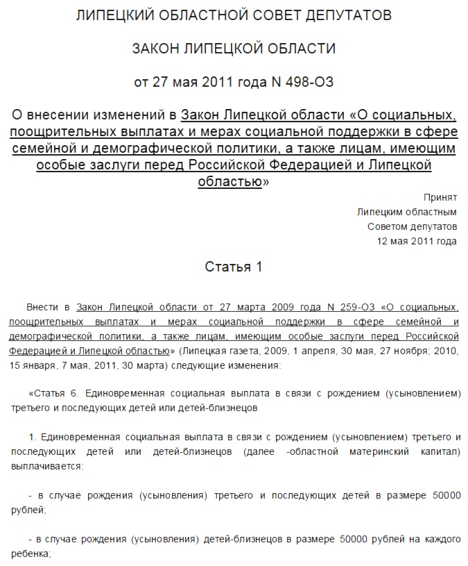 Займы под материнский капитал в новороссийске Займы под материнский капитал в новороссийске