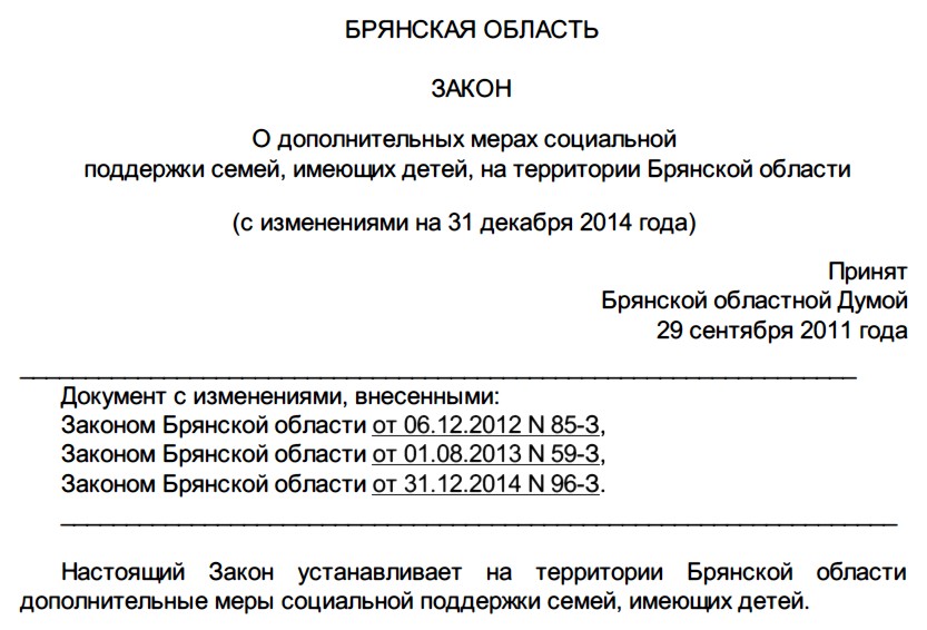 Доп пособие. Выплаты на детей Брянская область. Детские пособия в Брянской области. Выплаты на 3 ребенка в Брянской области. Пособия на детей на 3 ребенка в Брянской области.